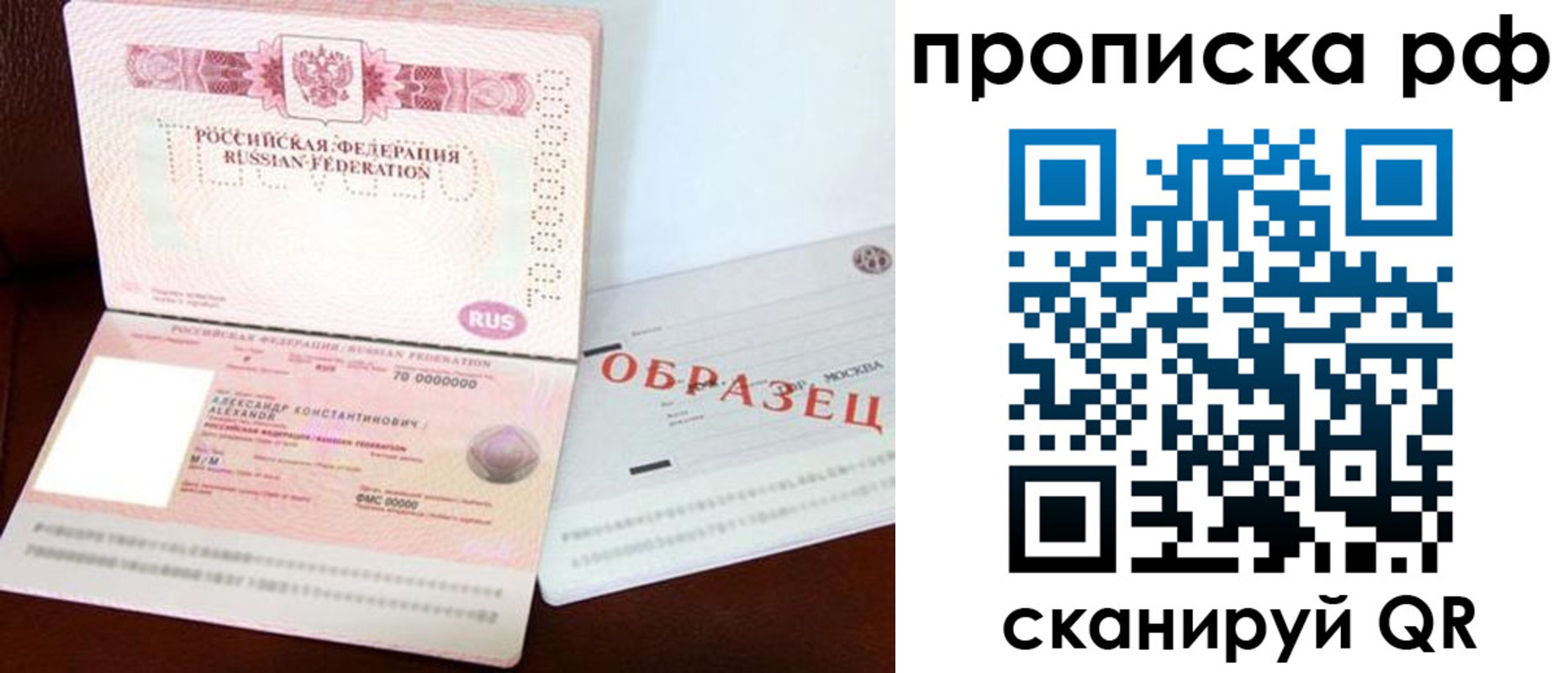 временная регистрация собственник в Костомукше