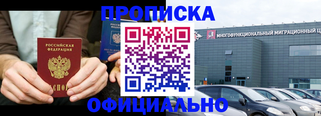 временная регистрация законно в Костомукше