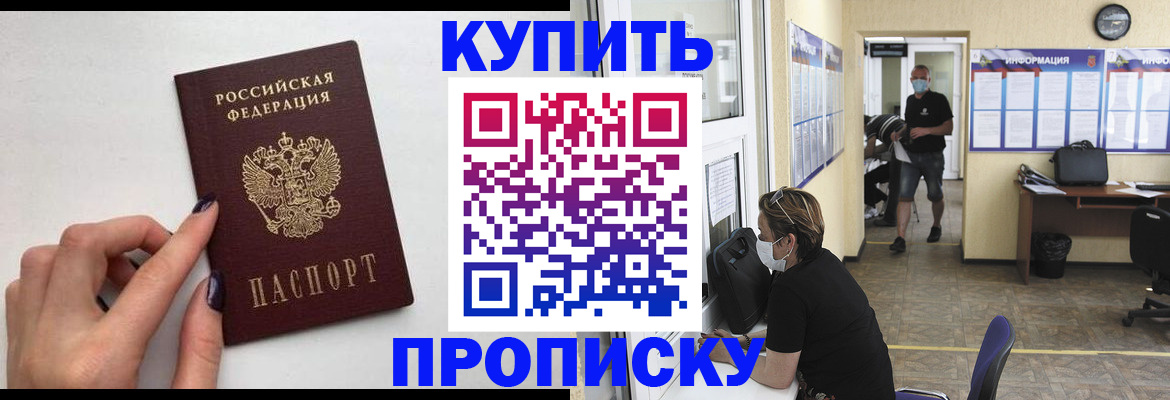 прописка гарантия в Костомукше