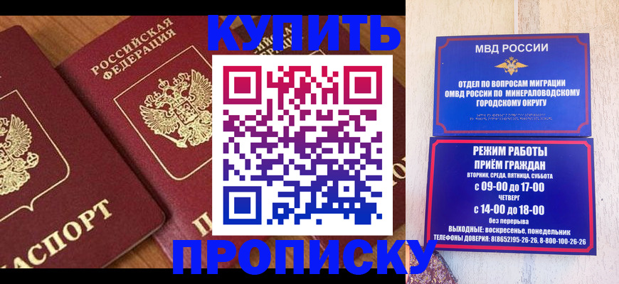 временная регистрация купить в Костомукше