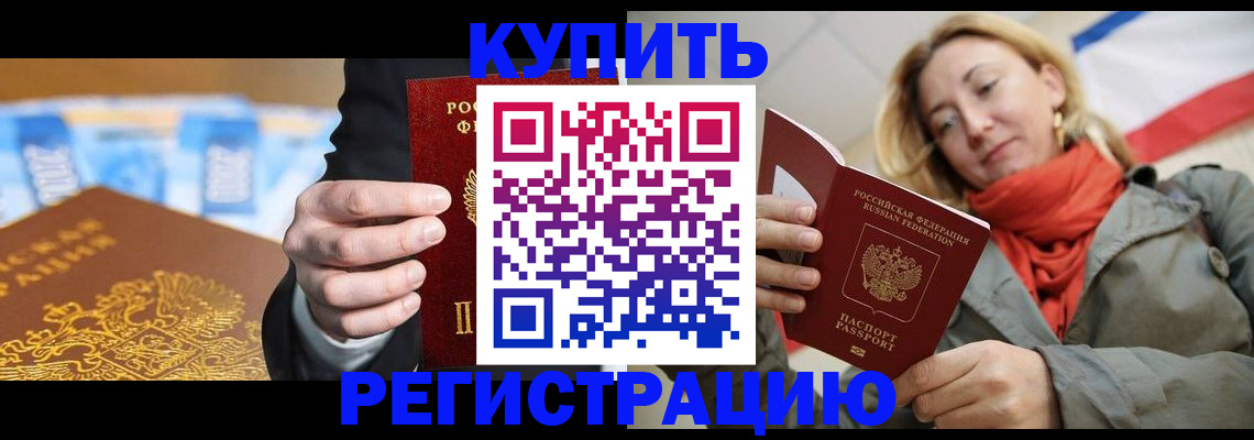 временная регистрация в квартире в Костомукше