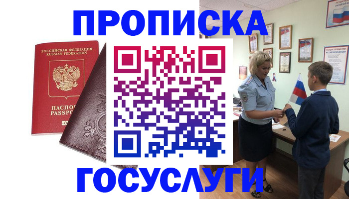 временная регистрация в Костомукше