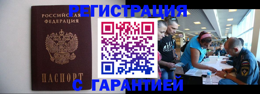 временная регистрация гарантия в Костомукше
