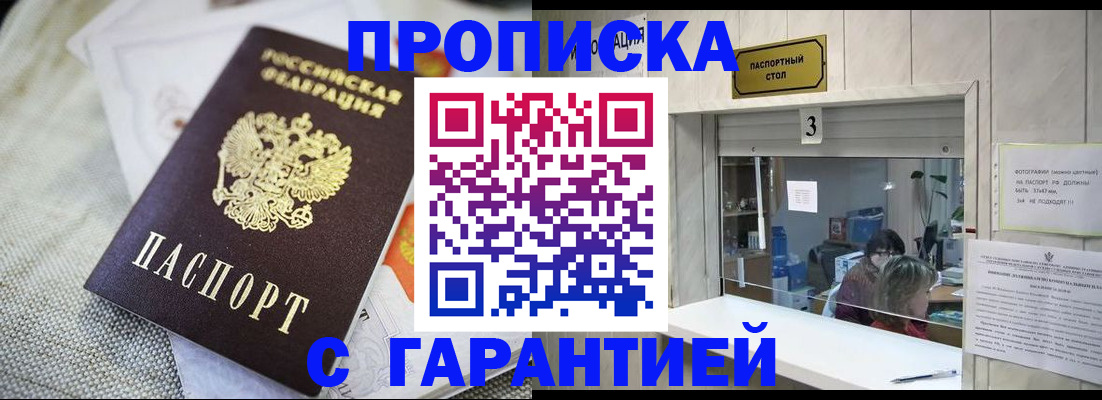 прописка для кредита в Костомукше