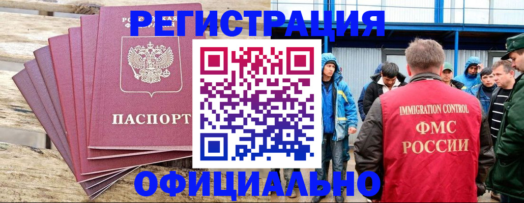 временная регистрация для школы в Костомукше